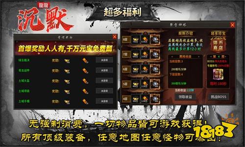 龙国沉默传奇手游