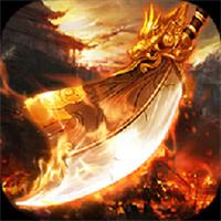 变态道士召唤传奇版
