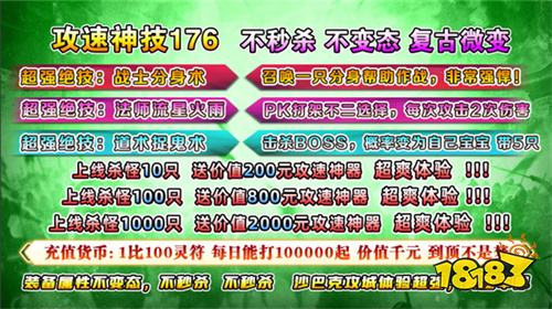 毒王攻速神技176传奇