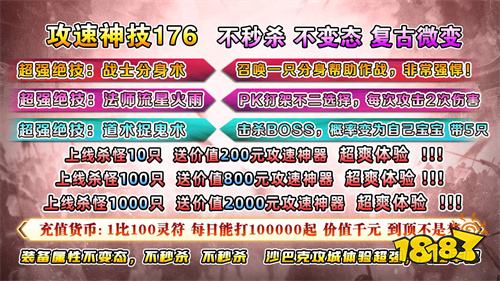 毒王攻速神技176传奇