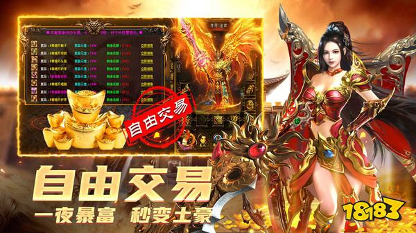 传奇游戏高爆版2026