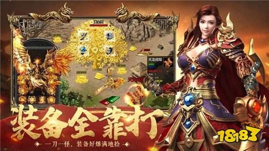 高爆版本传奇