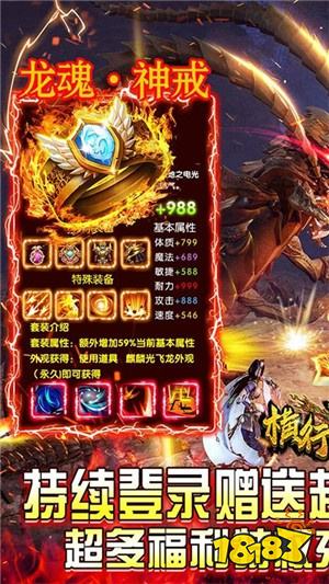 梦幻传奇正版入口
