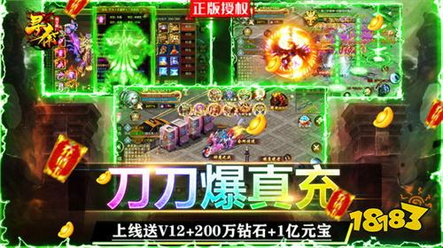 2026传奇手游热门口碑款推荐 目前口碑最好人气最旺的传奇手游高爆版大全