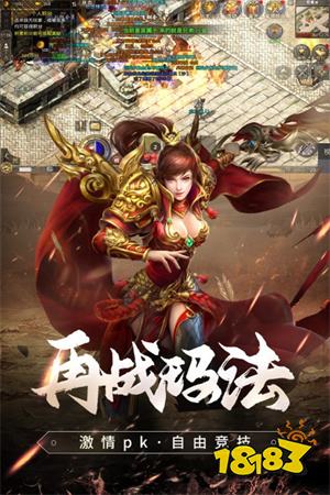 2026传奇网游游戏排行榜 传奇网络游戏排行前5名推荐