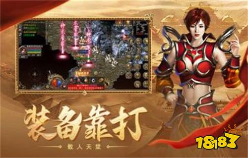 即点即玩的微信传奇类小游戏有哪些 变态传奇手游小程序版推荐
