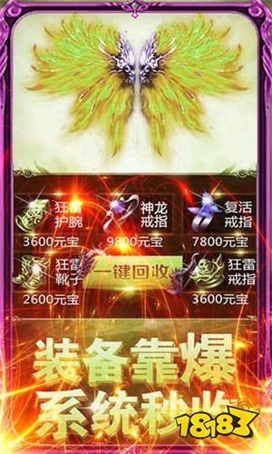 热门三端互通的热血传奇大全