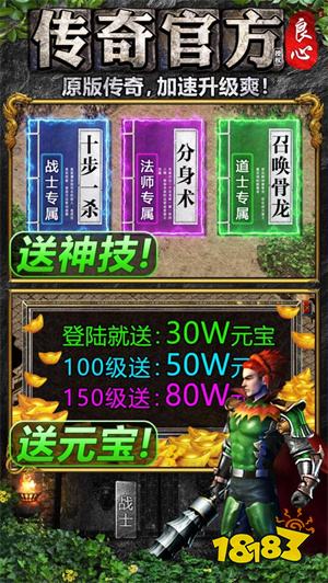 热门三端互通的热血传奇大全