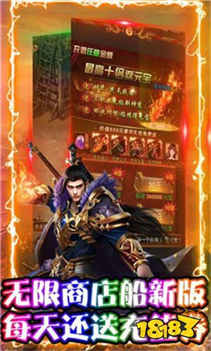 热门三端互通的热血传奇大全