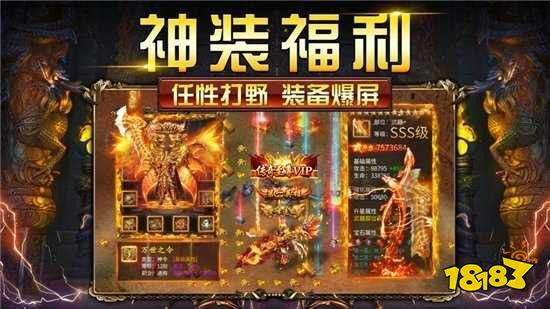 高爆传奇正版手游