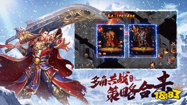 冰雪超变传奇正式版