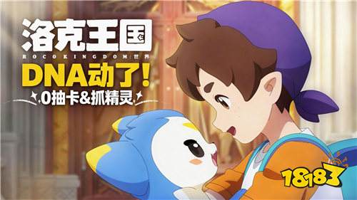 洛克王国世界5.11星光对决最新通关攻略！一只精灵速通零练度拿满全奖励！