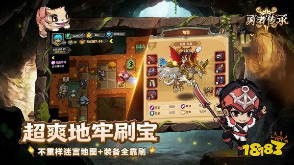 勇者传承手游官网版