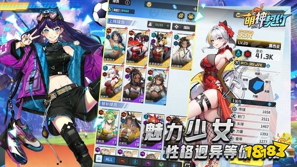 萌神契约安卓版