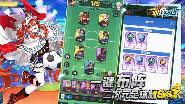 萌神契约官网版