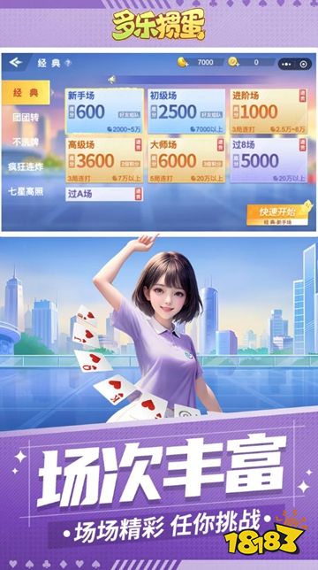多乐掼蛋官方正版下载