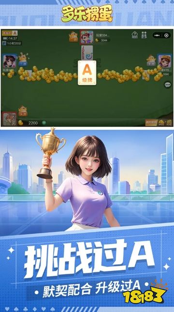 多乐掼蛋免广告版下载