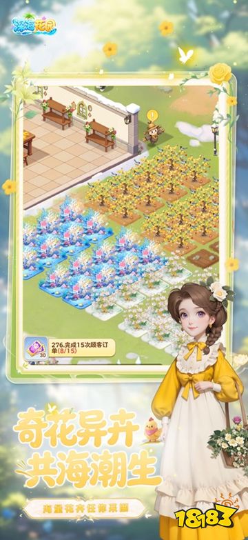深海花园微信小游戏下载