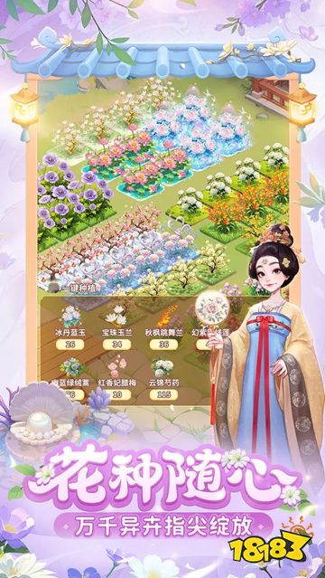 我的花园世界官服最新下载