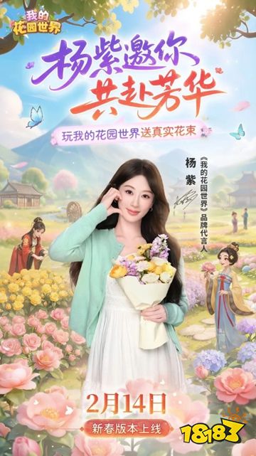 我的花园世界官方下载入口