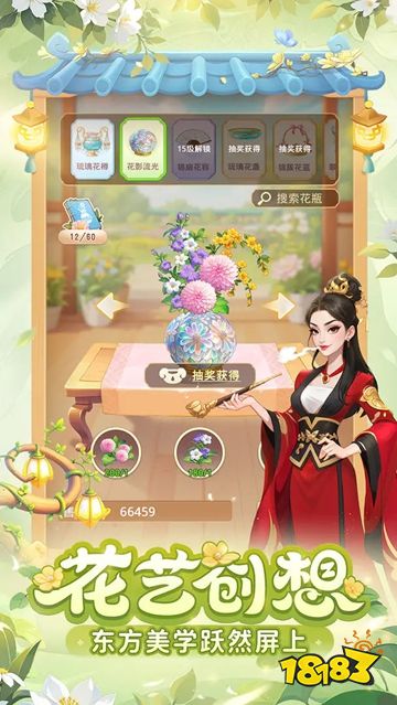 我的花园世界手游免费下载