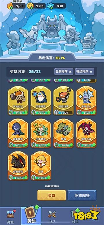 快来当领主正版官网下载