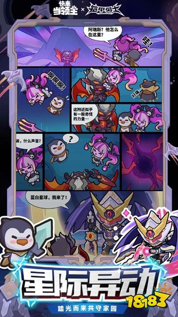 快来当领主正版官网下载
