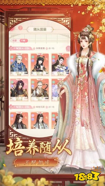 爱江山更爱美人官方版下载