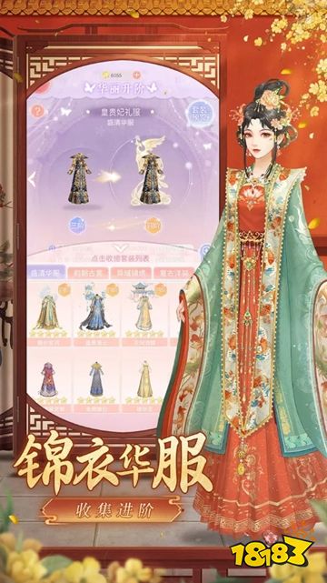 爱江山更爱美人官方版下载