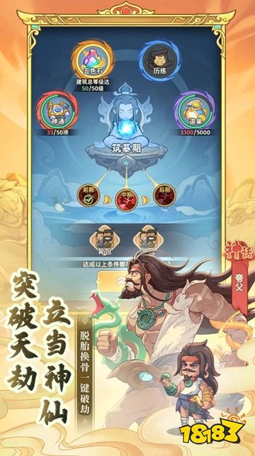 奇遇西行官方最新版下载