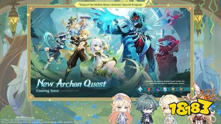 ​《原神》月之七版本「虚空劫灰往世书」5/20上线 尼可、洛恩、布伦妮化身可玩角色
