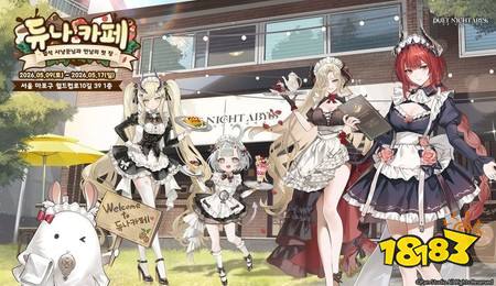 《二重螺旋》半周年韩国线下咖啡厅「DuNA cafe」开跑 迎来Cosplay、美食以及周边等内容