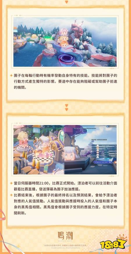 《鸣潮》寰宇人类注疏:群星交错「洛瑟菈」校长即将登场