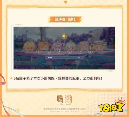 《鸣潮》寰宇人类注疏:群星交错「洛瑟菈」校长即将登场