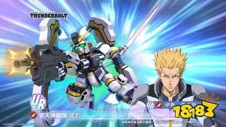 ​​《SD 钢弹 G 世代 永恒》释出新单位UR「擎天神钢弹(EX)」、UR「伟大·吉翁克 (EX)」登场预告