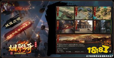 烟云176传奇