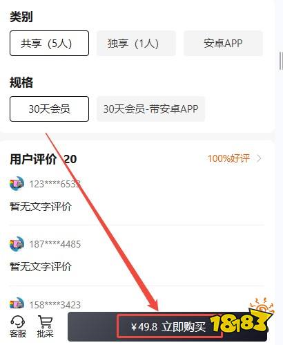 奈飞会员怎么购买 海外影音会员便宜充值平台推荐