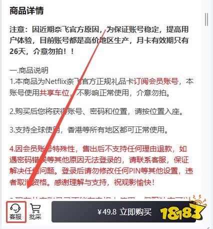 奈飞会员怎么购买 海外影音会员便宜充值平台推荐