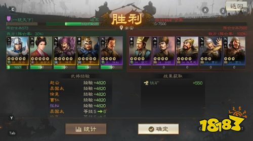 三国志战棋版腾讯官方正版下载