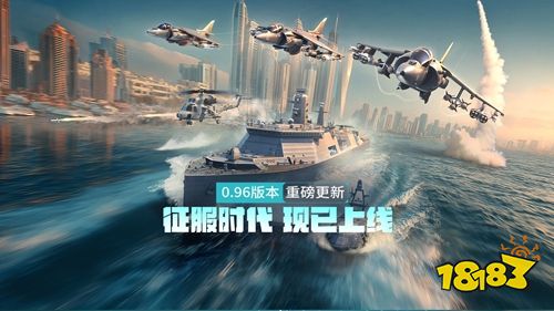 现代战舰官方正版下载