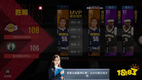 nba篮球世界vivo版下载