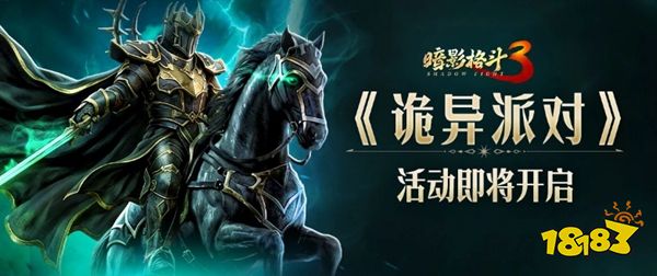 暗影格斗3官网正版下载