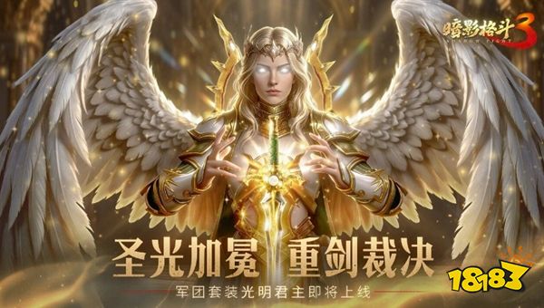 暗影格斗3官网正版下载