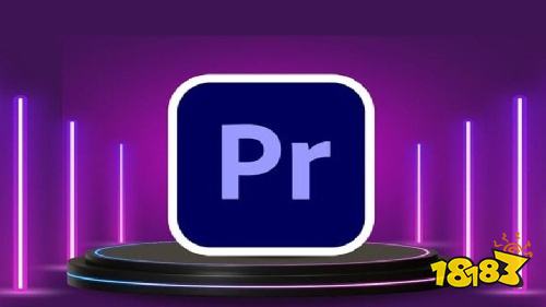 PG电子PR官方版下载入口PremierePro电脑版视频剪辑软件下载(图1)