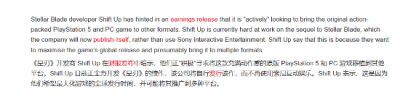 剑星将拓展更多平台 续作自主发行