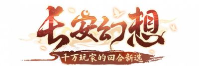 2026 手游干货｜竖版回合游戏高人气推荐排行详解