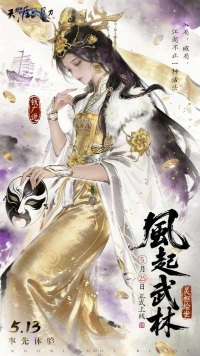 第二个十年，闯入鲜活的天刀世界！