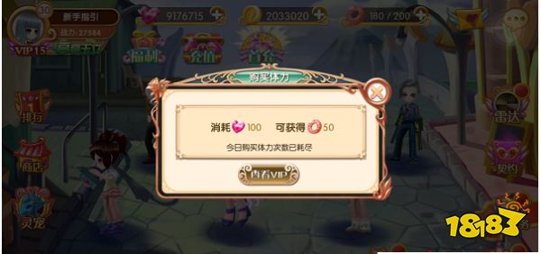 《叶罗丽手游》体力获得方法分享