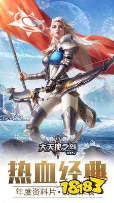 大天使之剑h5最强阵容