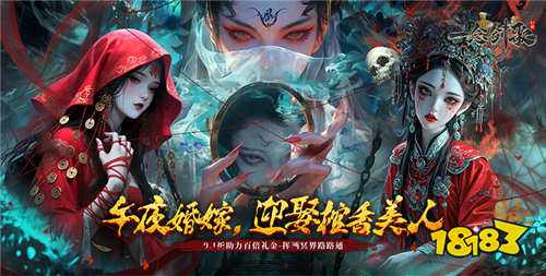 一念剑歌0.1折免费版